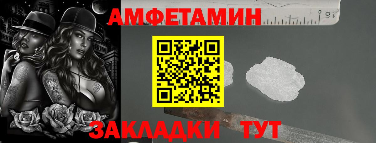 Амфетамин VHQ Кузнецк