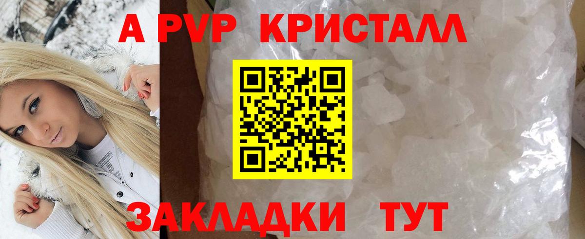 APVP VHQ Кузнецк