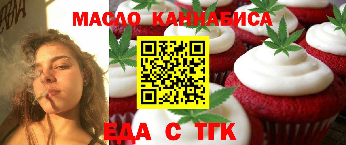 Canna-Cookies конопля Кузнецк