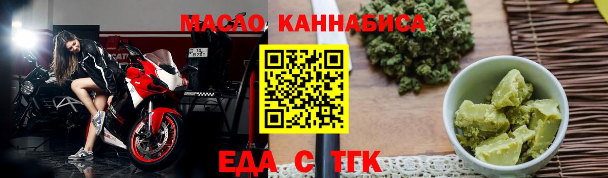 Еда ТГК конопля  Вход с VPN  Кузнецк 