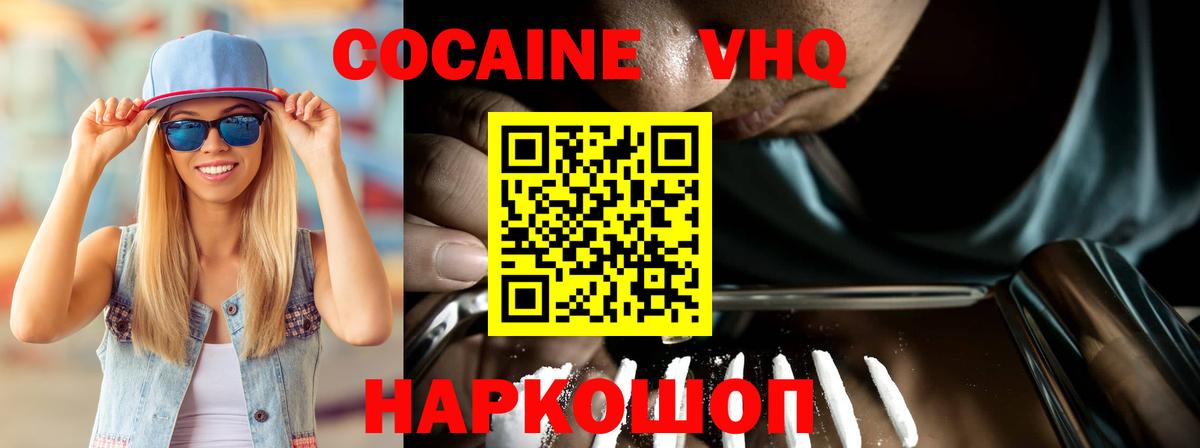 Кузнецк  Кокаин Columbia  Вход с VPN  Кокаин 99% 