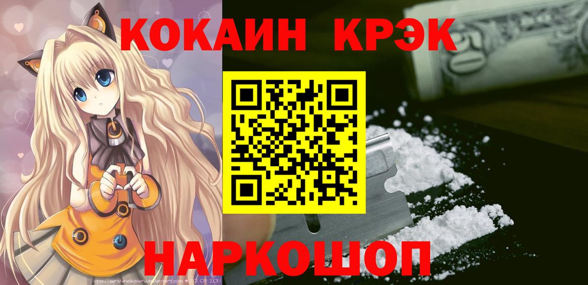 Cocaine 99% Кузнецк