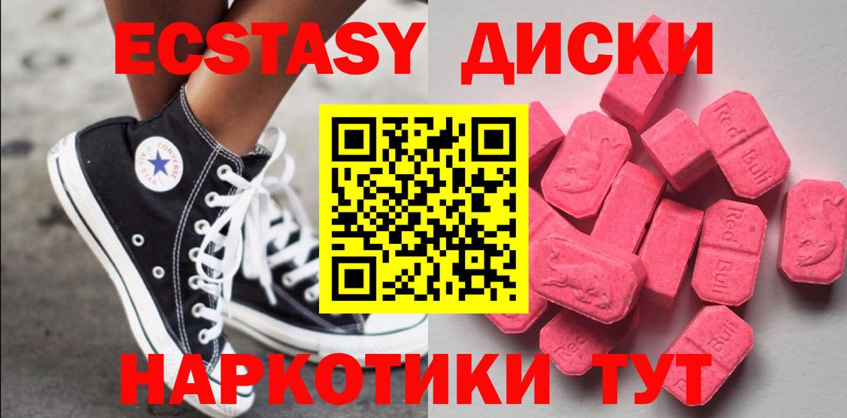 Кузнецк  ЭКСТАЗИ 99%  Вход с VPN 