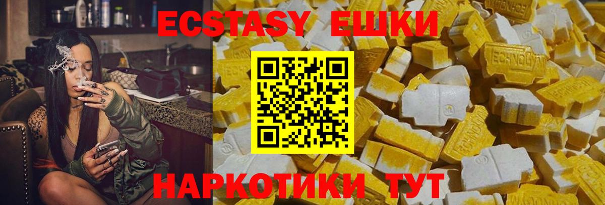 ЭКСТАЗИ MDMA Кузнецк