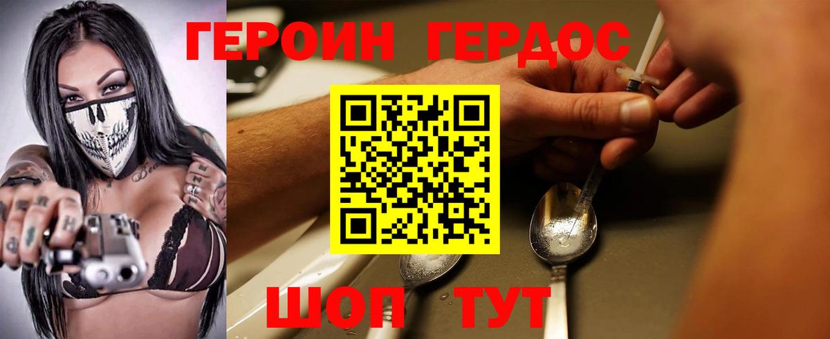 ГЕРОИН  Вход с VPN  Кузнецк  Героин Афган 