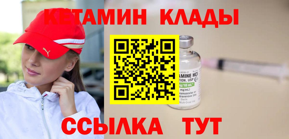 КЕТАМИН VHQ  Кетамин VHQ  Кузнецк  Вход с VPN 