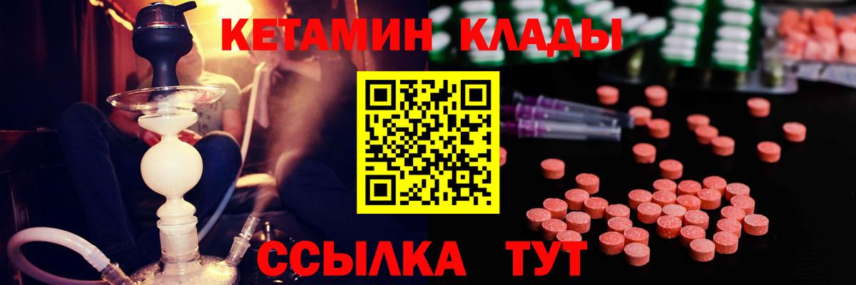КЕТАМИН VHQ Кузнецк