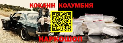 кокаин перу Симферополь