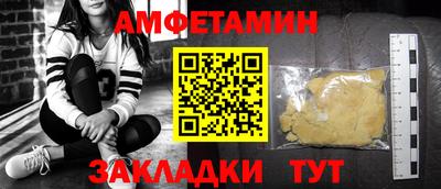 амф Ангарск