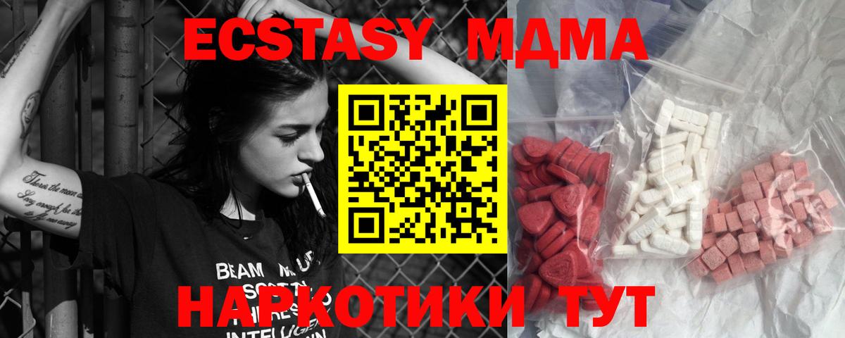 Кузнецк  МДМА молли  Вход с VPN  МДМА VHQ 