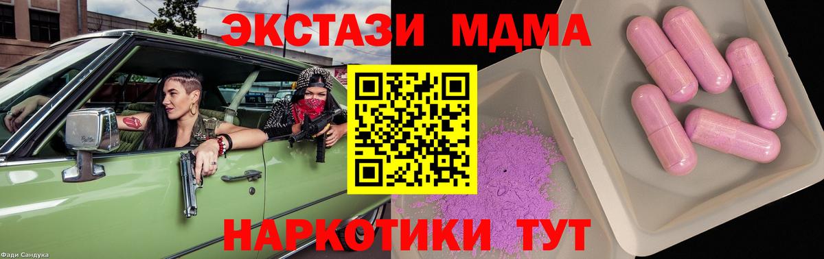 МДМА кристаллы Кузнецк