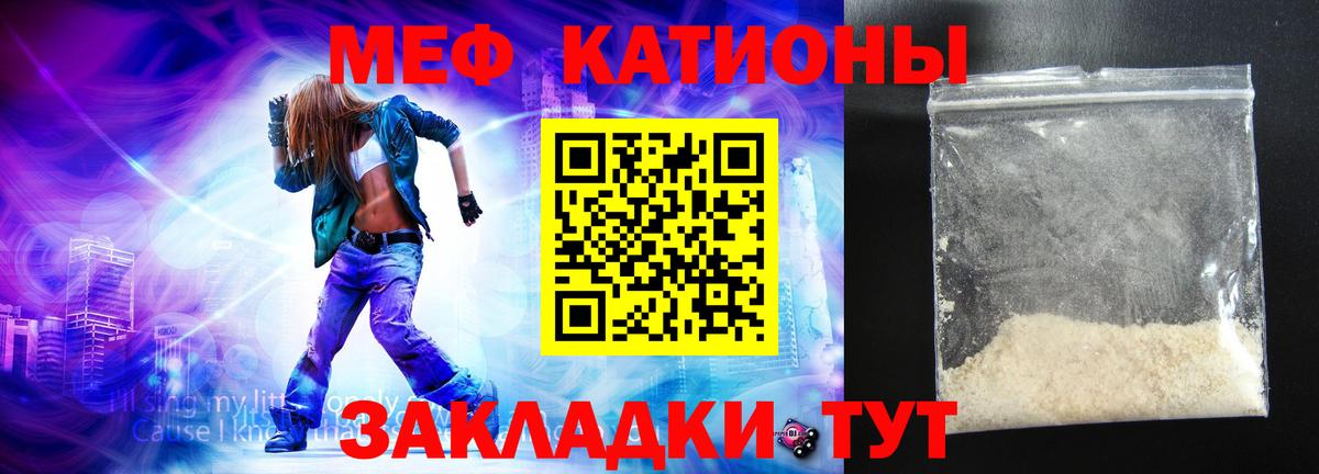 Кузнецк  МЯУ-МЯУ  Вход с VPN  Мефедрон VHQ 