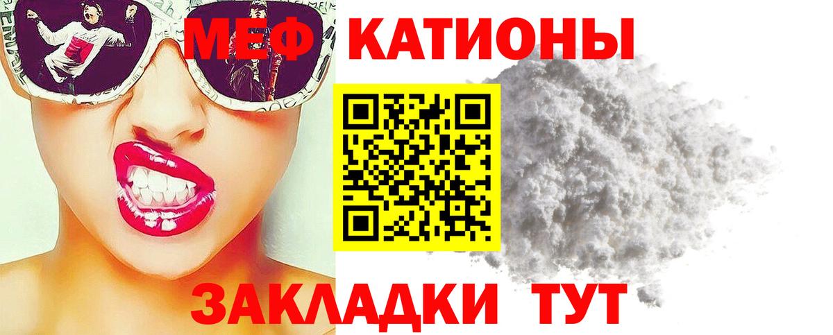 Меф  Кузнецк