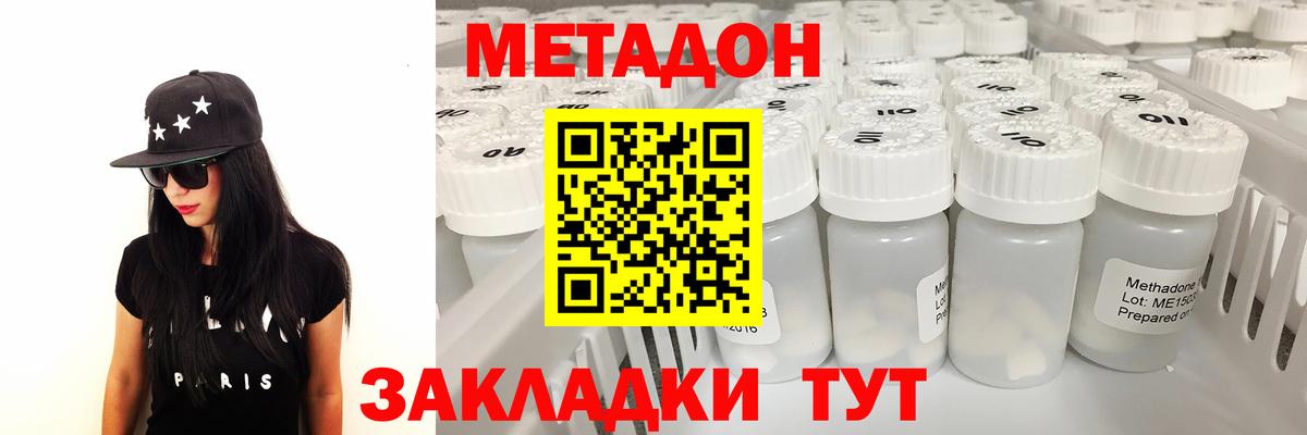 Метадон VHQ    как войти  Кузнецк  Вход с VPN 