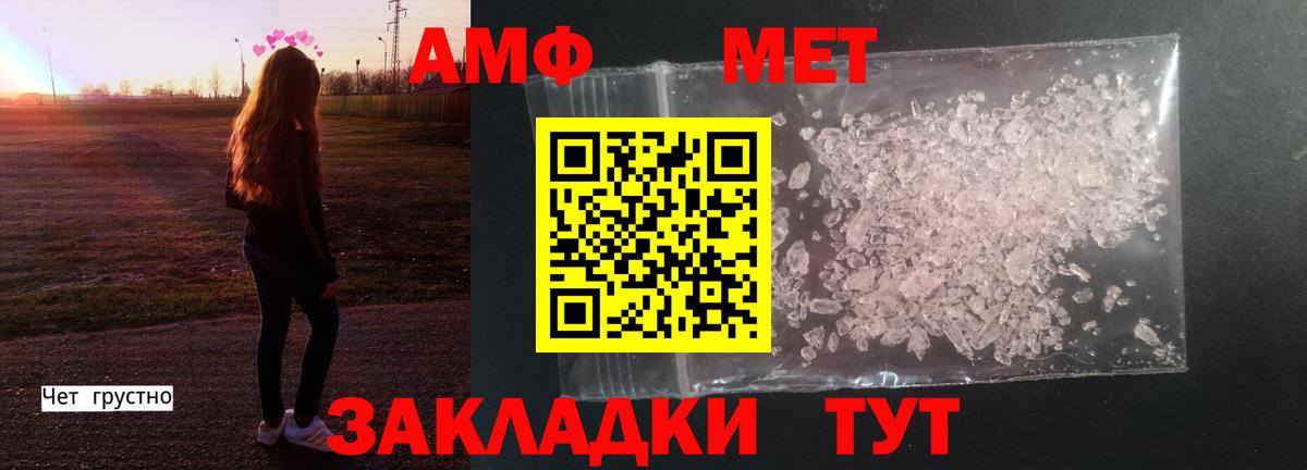Метамфетамин пудра  Вход с VPN  Кузнецк 