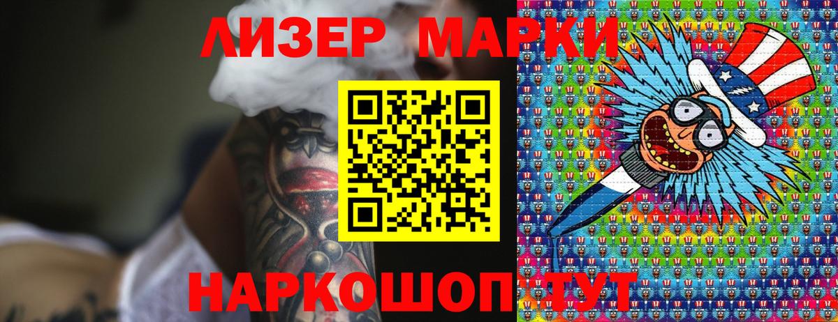 сколько стоит  Марки N-bome 1500мкг  Вход с VPN  Кузнецк 
