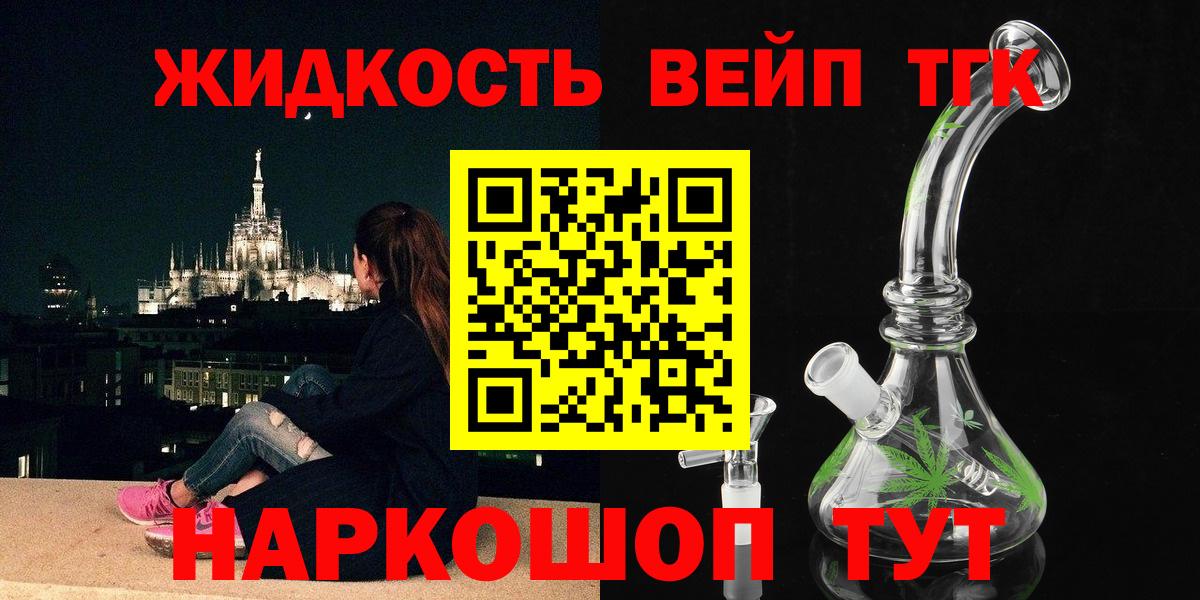 Дистиллят ТГК THC oil  Вход с VPN  ТГК жижа  Кузнецк 