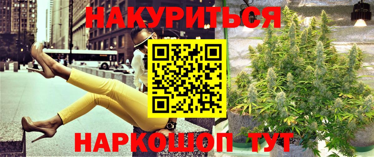Шишки марихуана Ganja  Бошки марихуана THC 21%  Кузнецк  Вход с VPN  Канабис планчик  Конопля OG Kush 