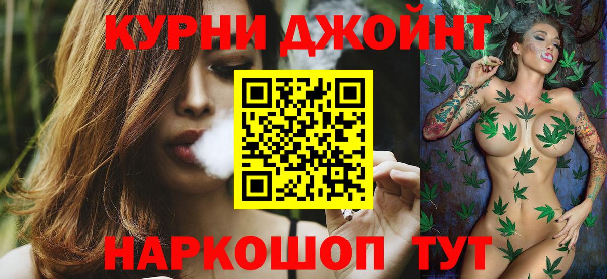 Марихуана Bruce Banner Кузнецк